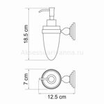 Ammer K-7099 Дозатор для жидкого мыла